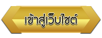 เข้าสู่เว็บไซต์ โรงเรียนศูนย์พัฒนานวัตกรรมและเสริมสร้างสมรรถนะครู โดย ดร.ณัฐพงศ์ ฉลาดแย้ม